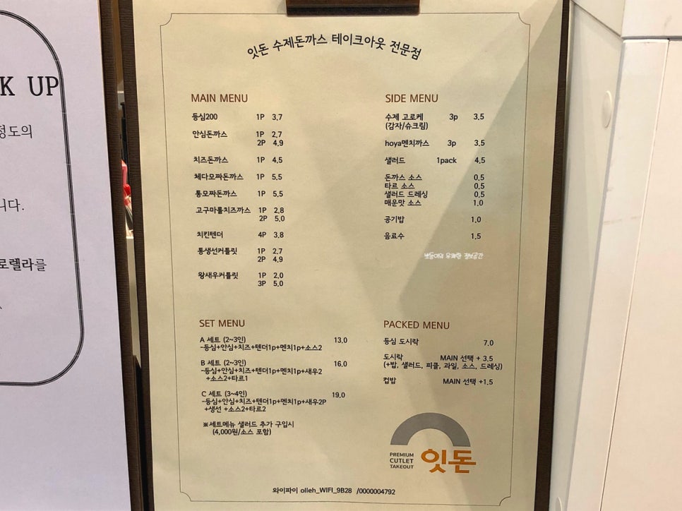 잇돈 이미지