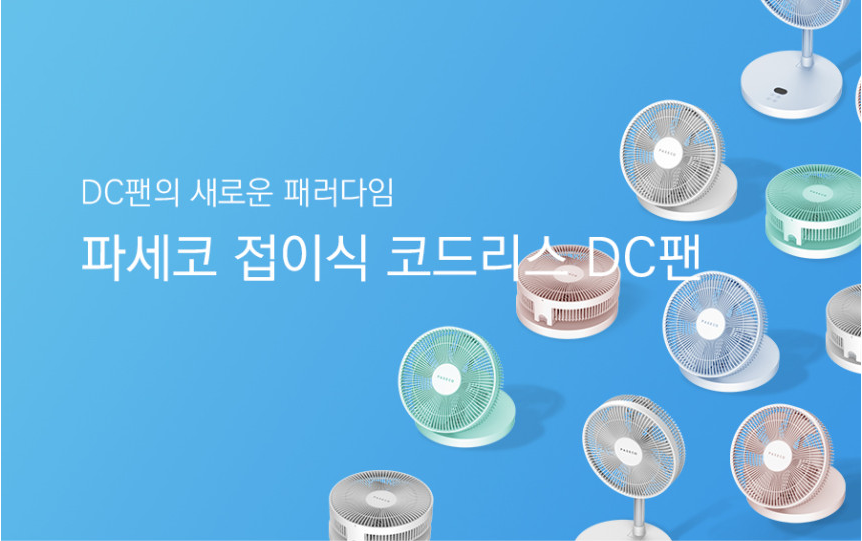DC에어콘 이미지