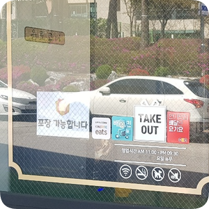 기흥맛집건강한코다리 이미지