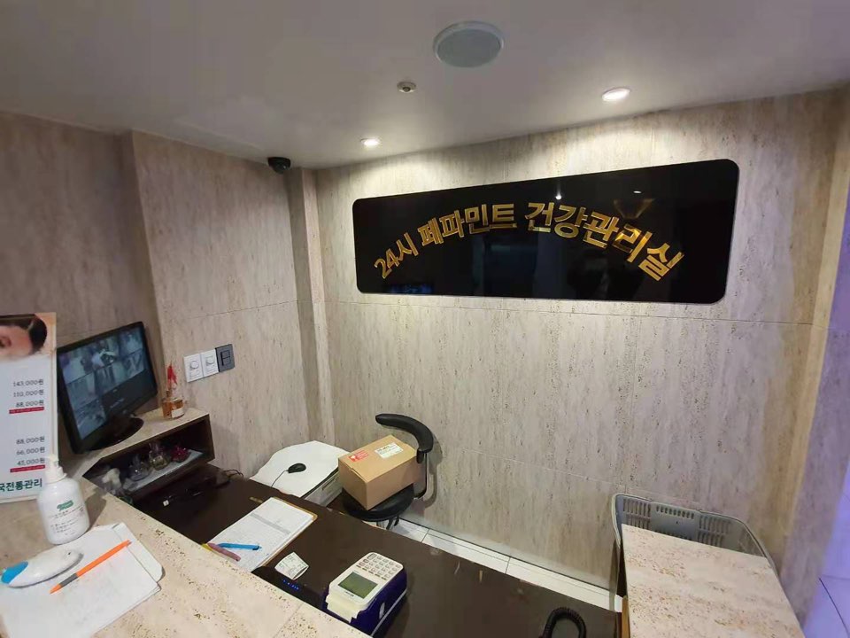 24시페파민트 이미지