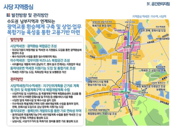 사당개발 이미지