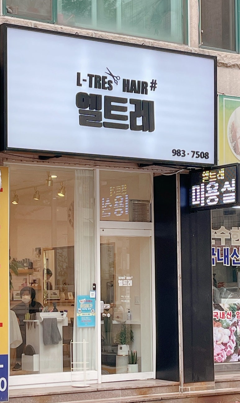 엘트레헤어 이미지