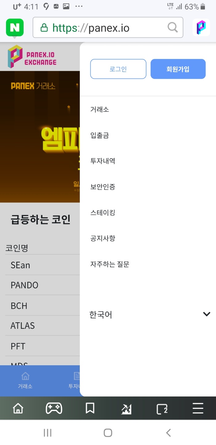 판도코인 공지 : 네이버 블로그