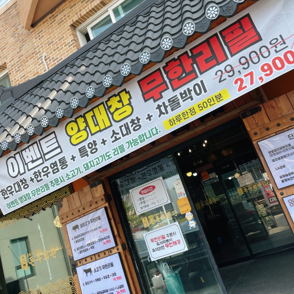 돈우회관 이미지