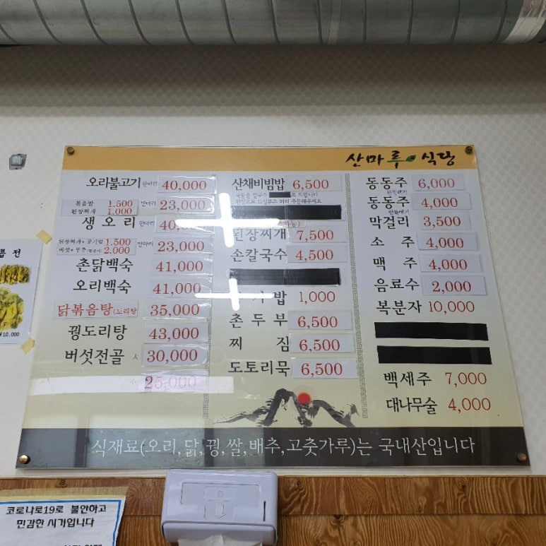 산마루 축산 이미지