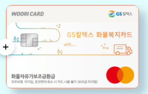 우리화물 이미지