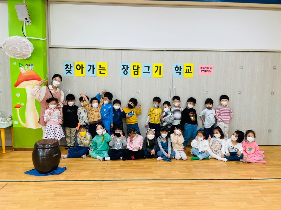 상지유치원 이미지