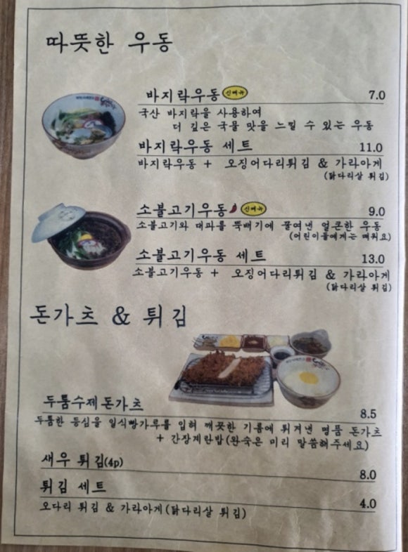 타다시제면소 이미지