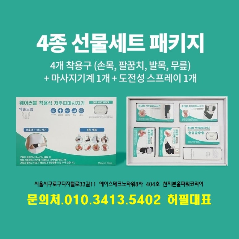 천지본올파워코리아 이미지