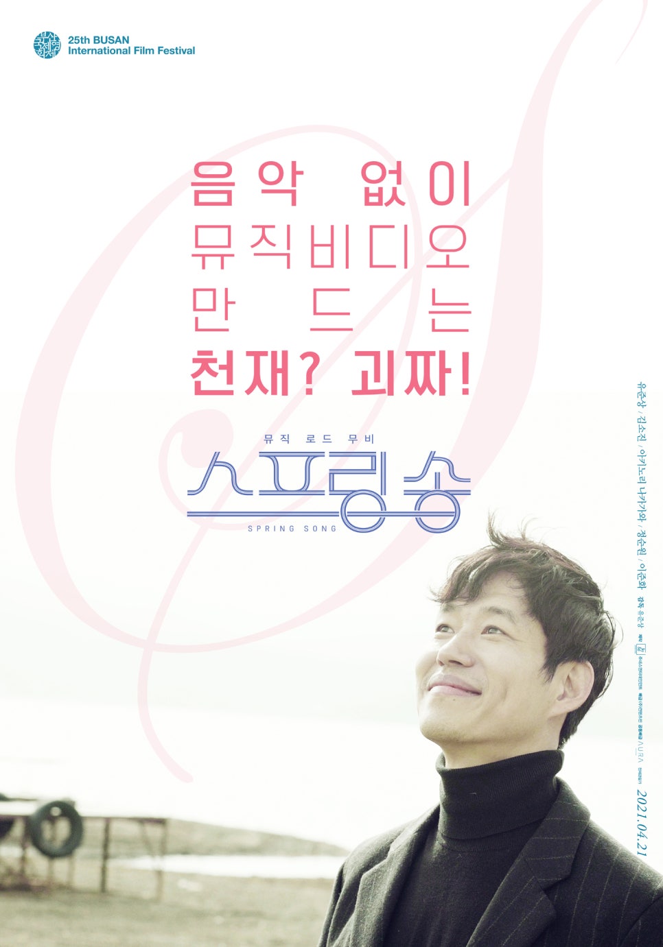 주식회사 쥬네스엔터테인먼트 이미지