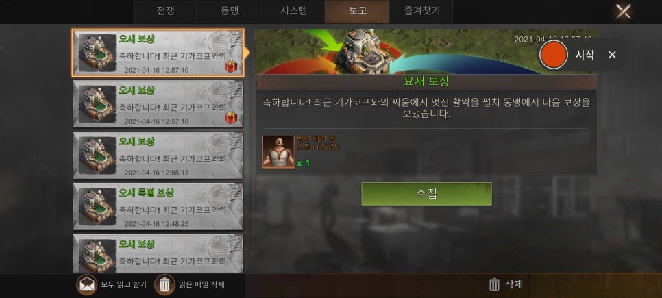 서바이벌벙커 이미지