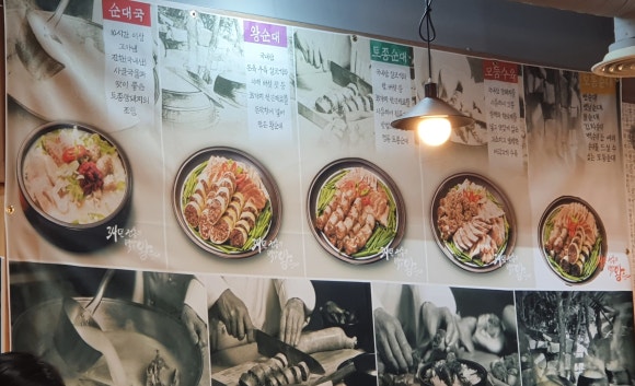 백암왕순대왕뼈감자탕 이미지