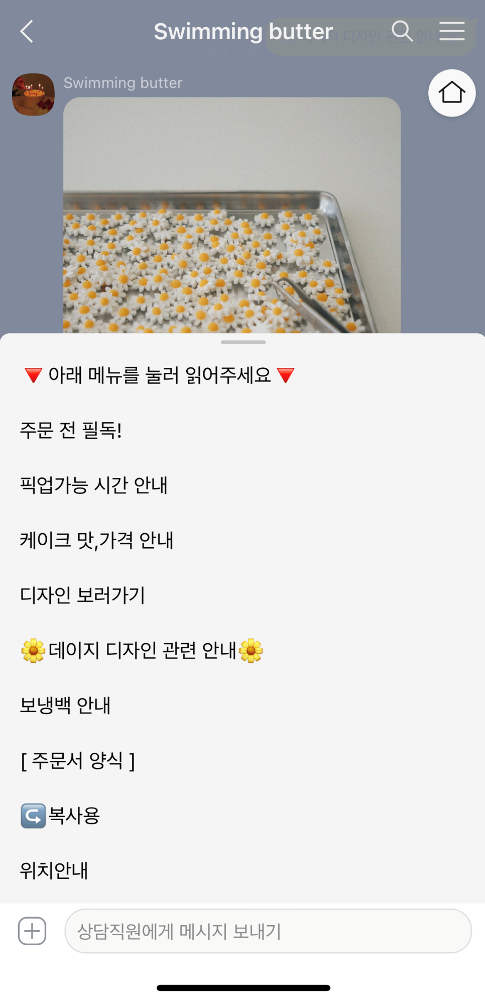 스위밍버터 이미지