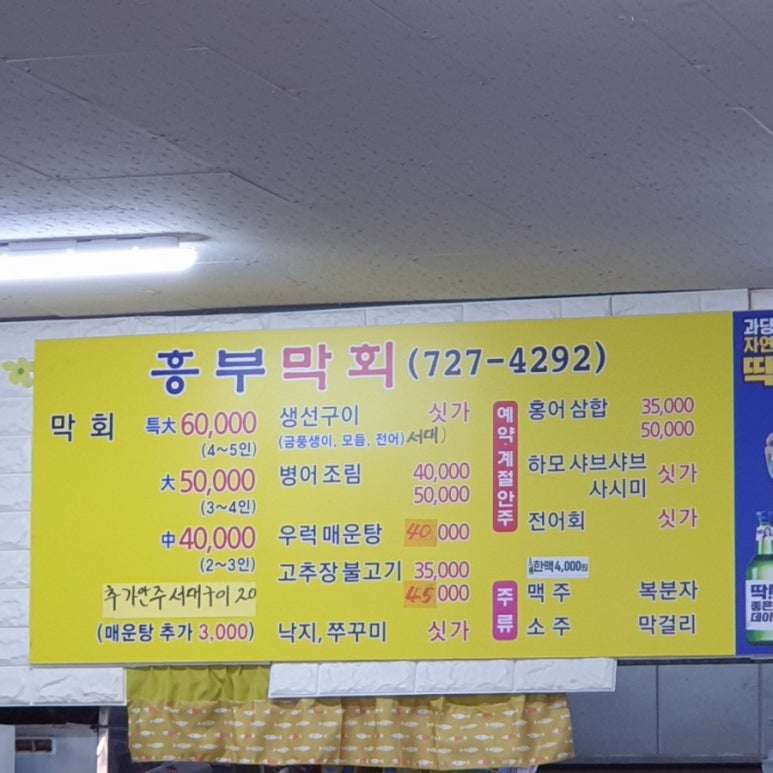 흥부막회 이미지