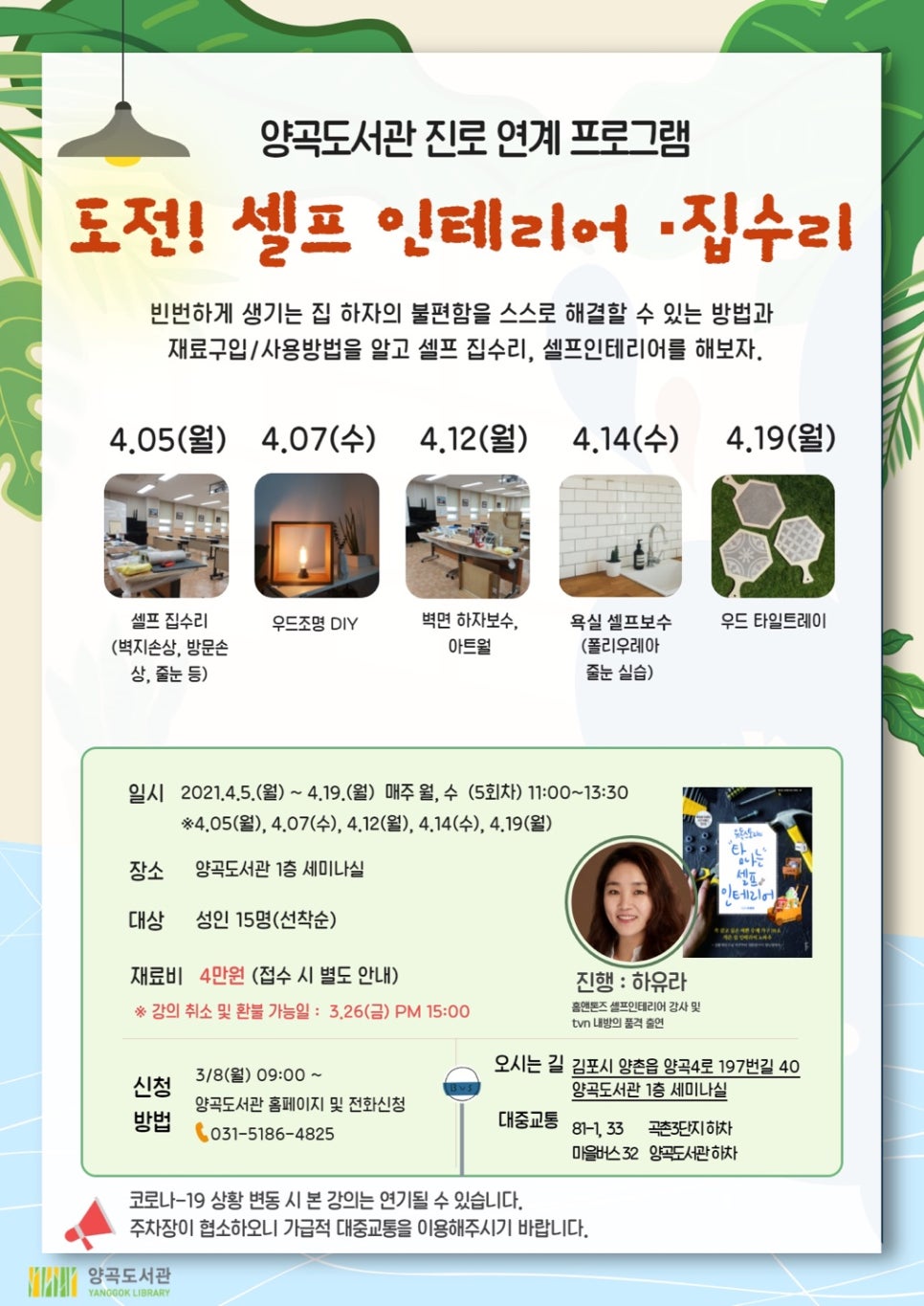 김포양곡인테리어 이미지