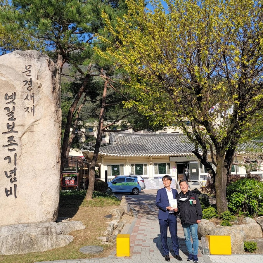 새재한의원 이미지