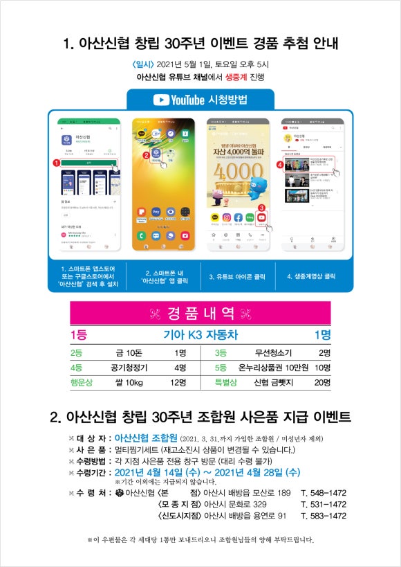아산신협마트 포스코점 이미지