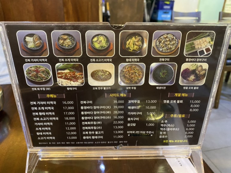 구)오복 이미지