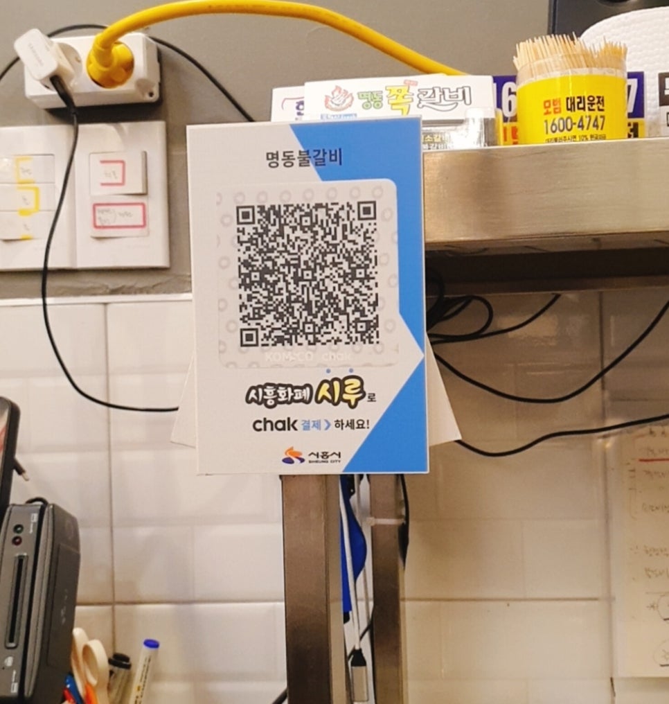 명동쪽갈비 이미지