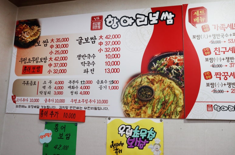 남도김치보쌈 이미지