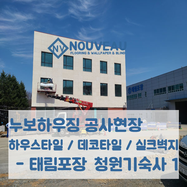공간포장하우징 이미지