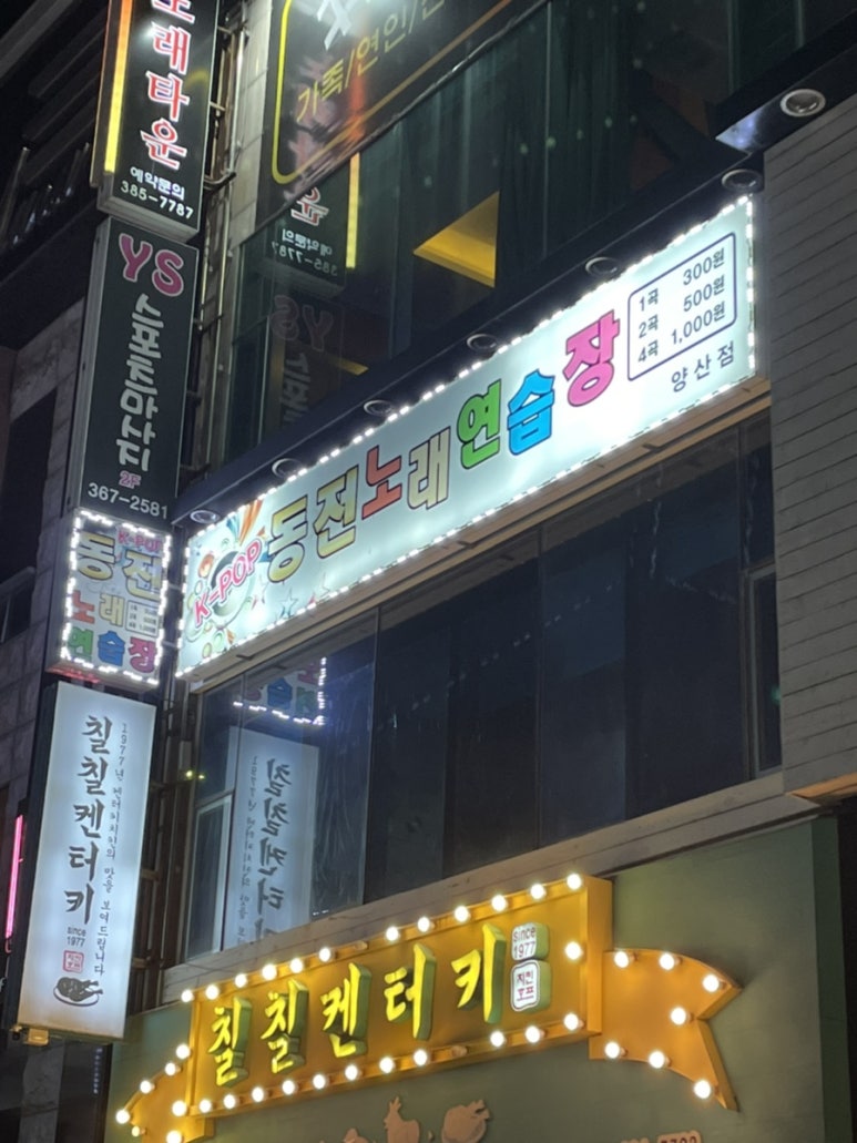 케이팝노래연습장 이미지