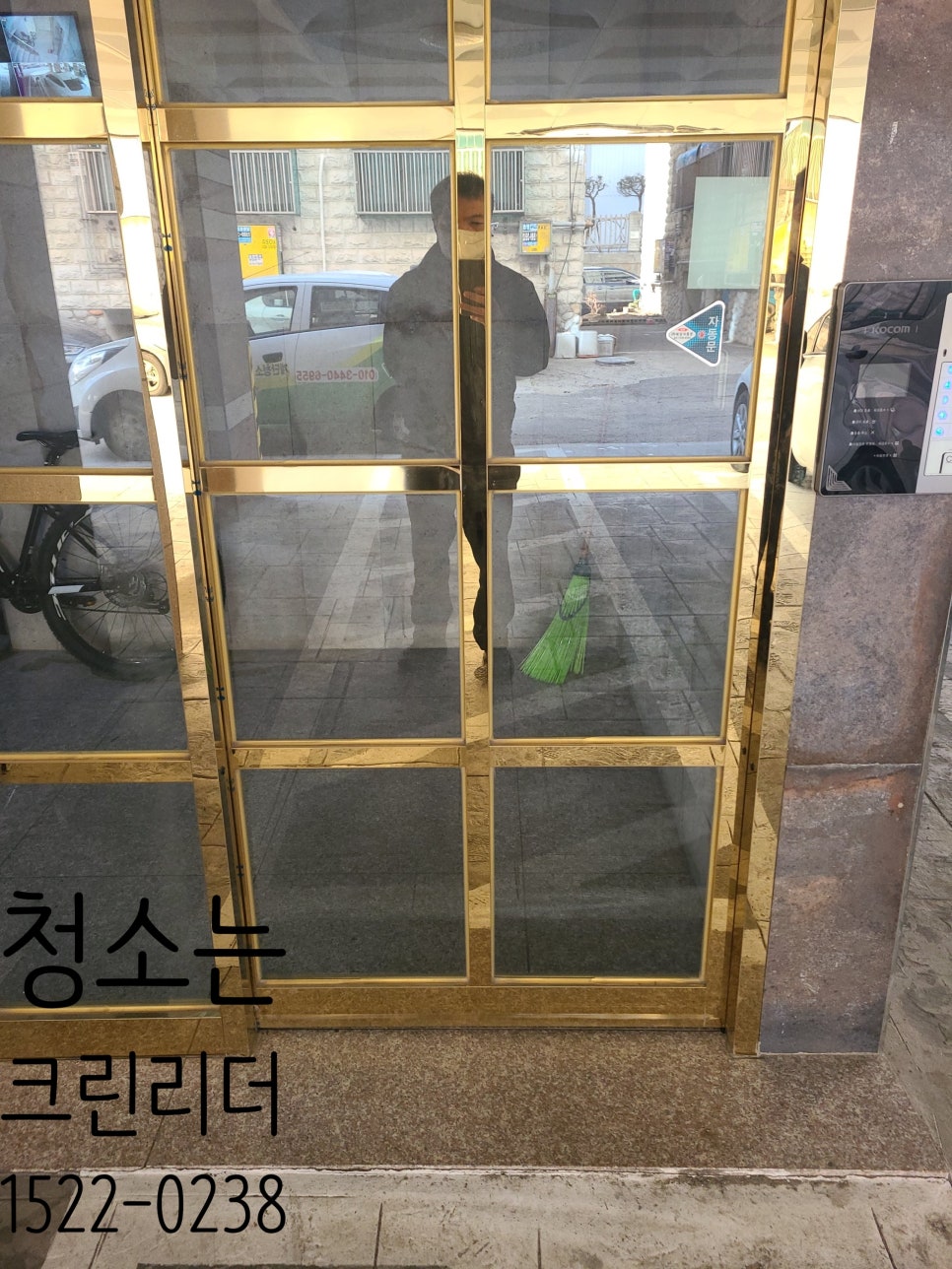 크린맨 이미지