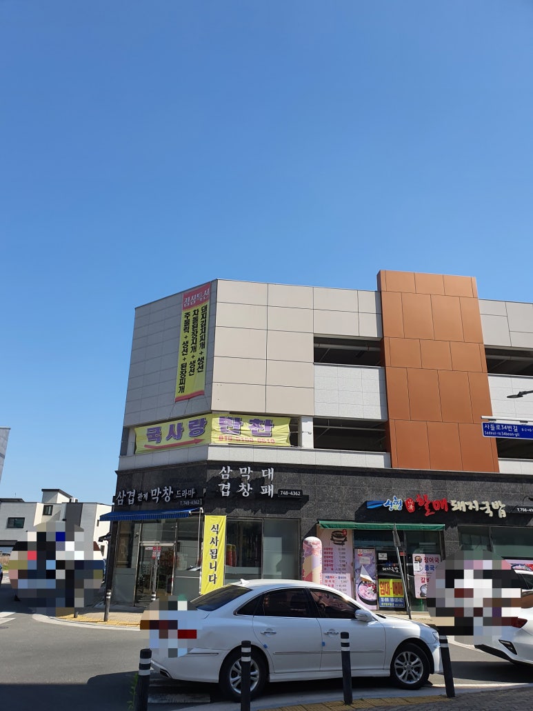 삼겹관계막창드라마 이미지