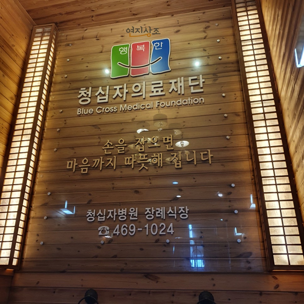 청십자의료재단 이미지