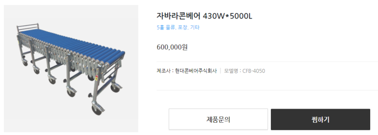 한국콘베어공업(주) 이미지
