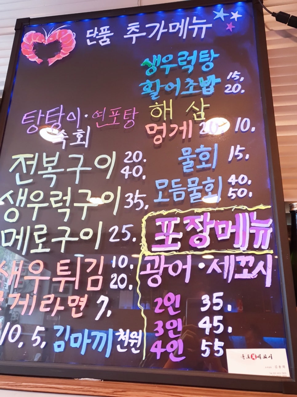독도회세꼬시 이미지