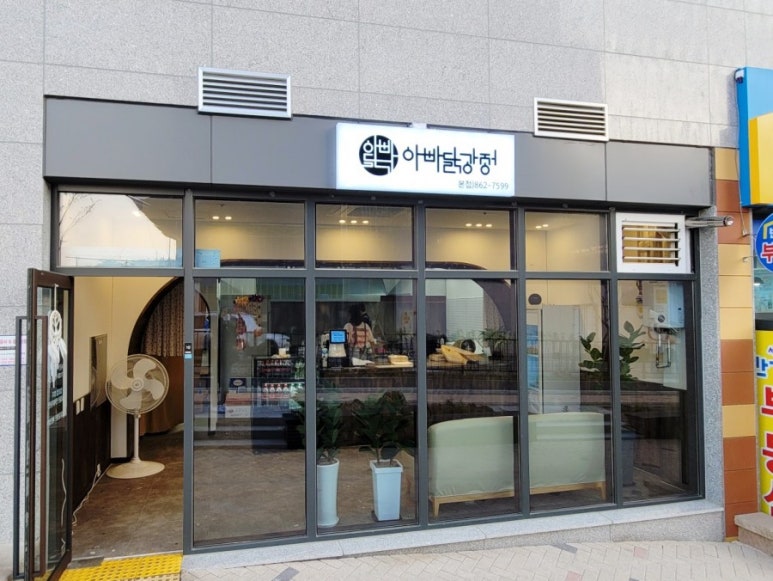 별빛닭강정 이미지