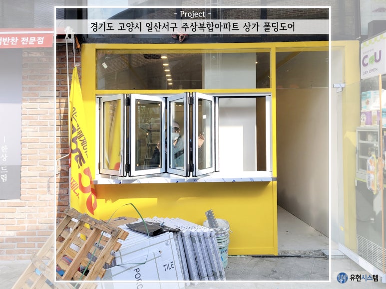 유현시스템 이미지
