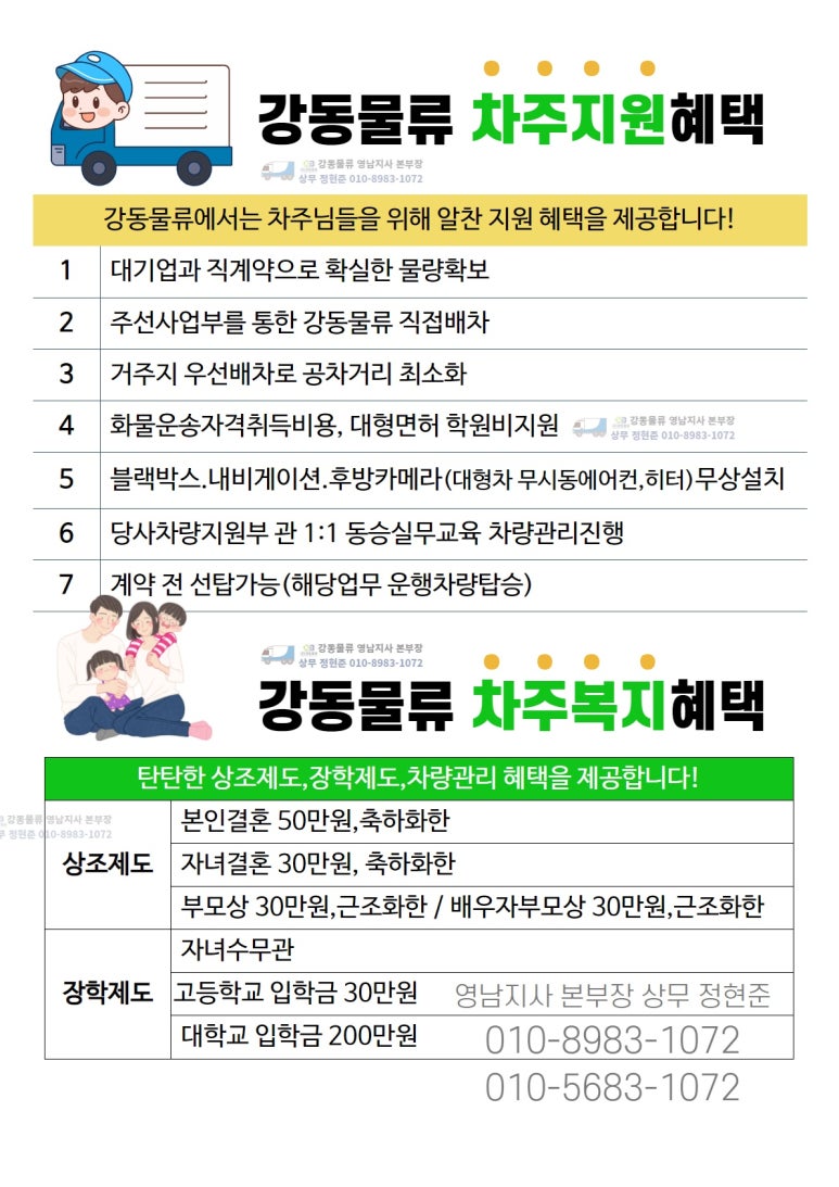 영남물류주 이미지