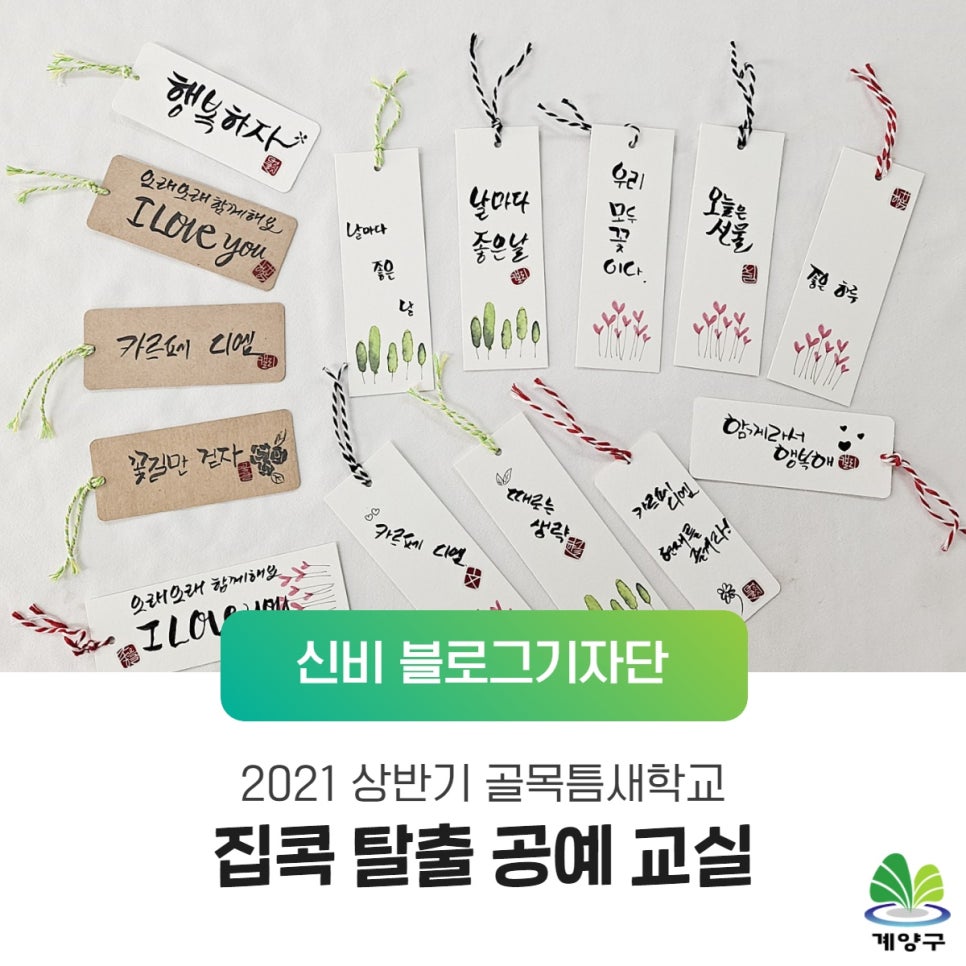 틈새공예 이미지