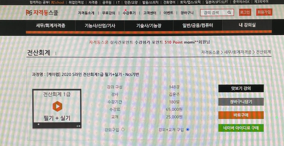 좋은전산 이미지