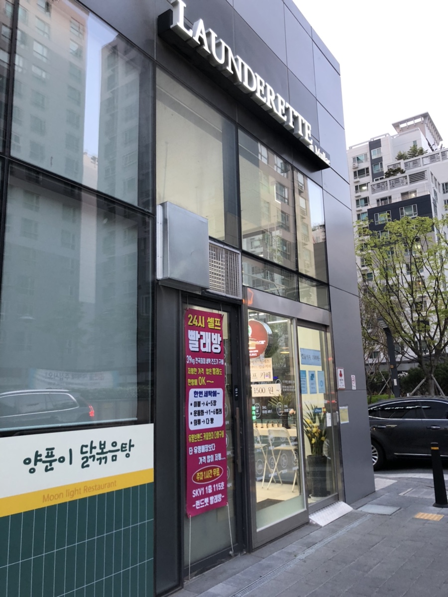 아쿠아워시서울 이미지