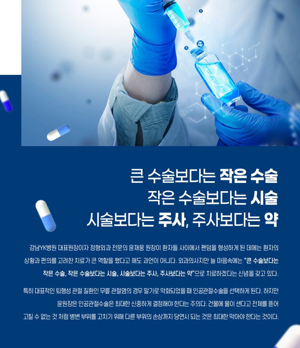 강남와이케이병원 이미지