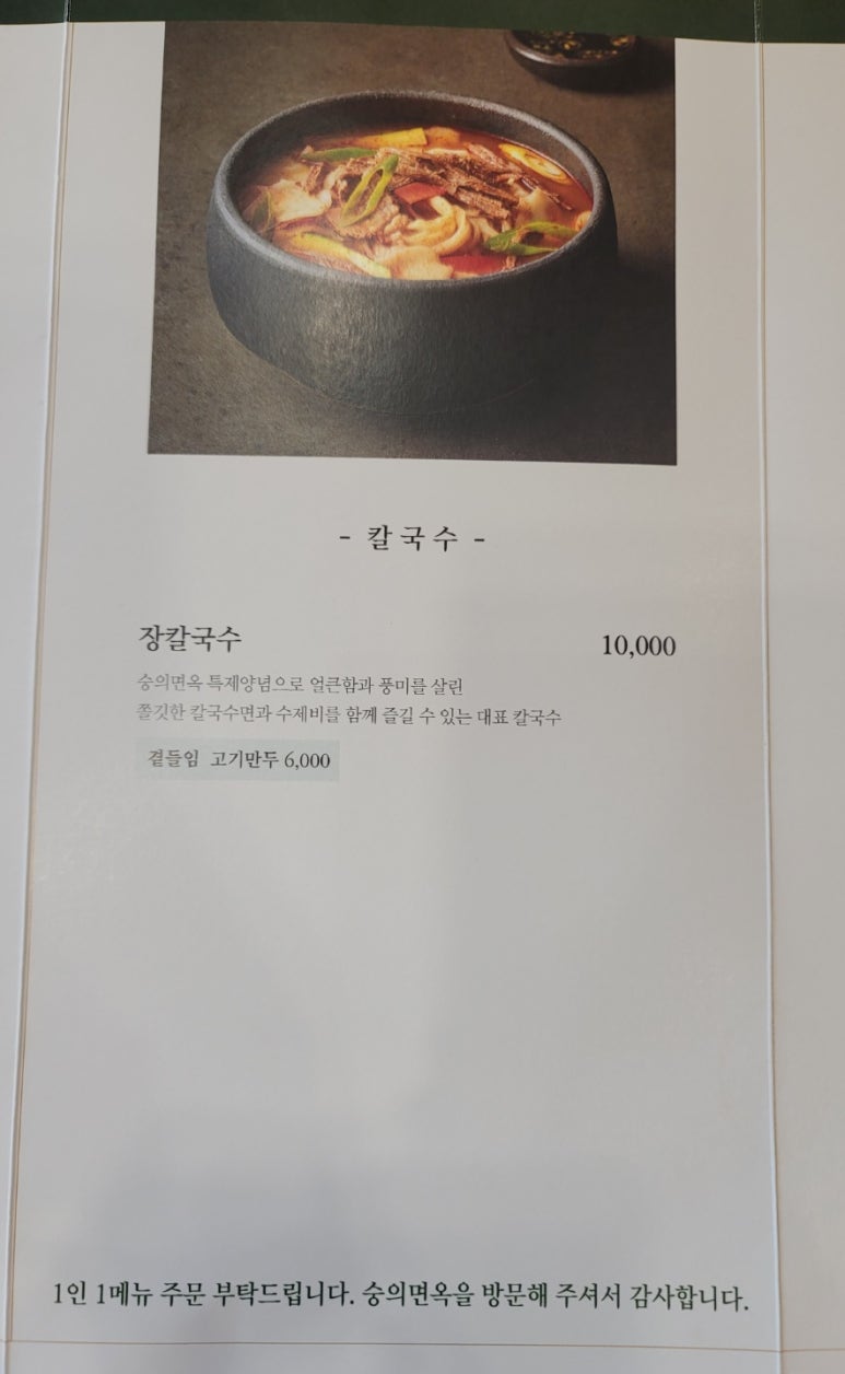 속초코다리냉면&장칼국수 이미지
