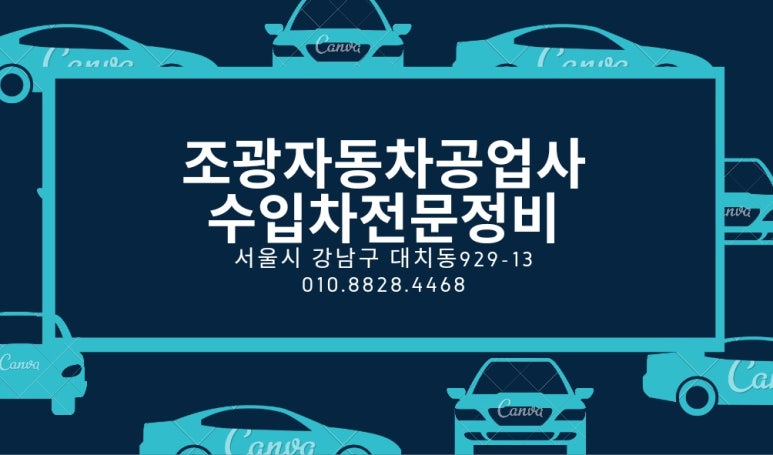 조광주유소 이미지