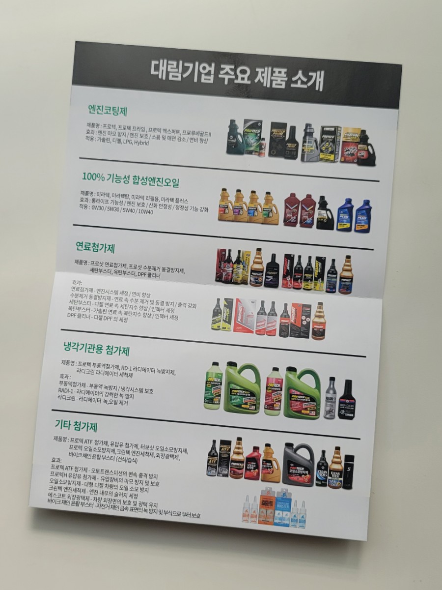 온프로텍 이미지