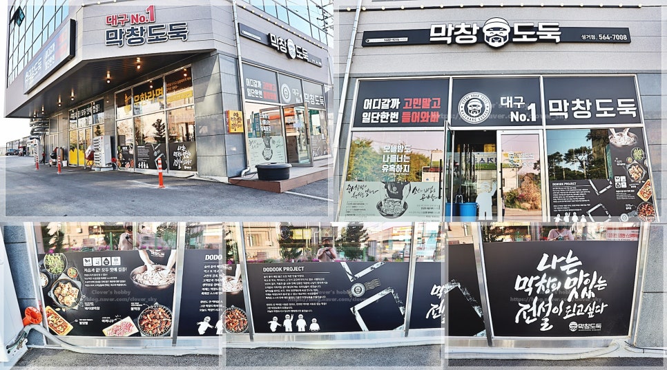 전설의막창 이미지
