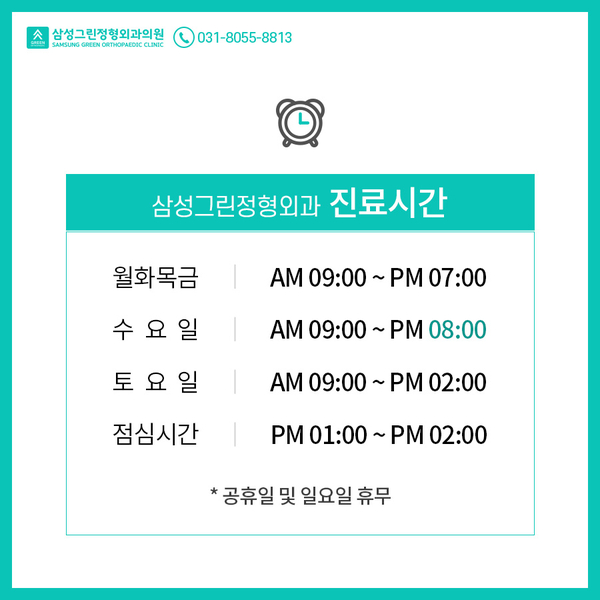 안산재활의학과의원 이미지