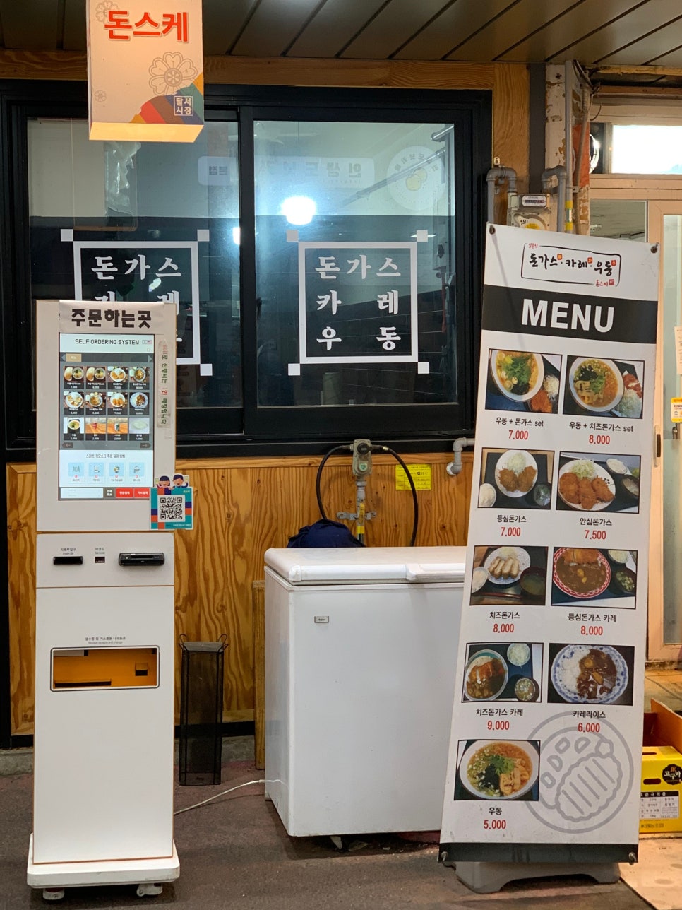 돈스케 이미지