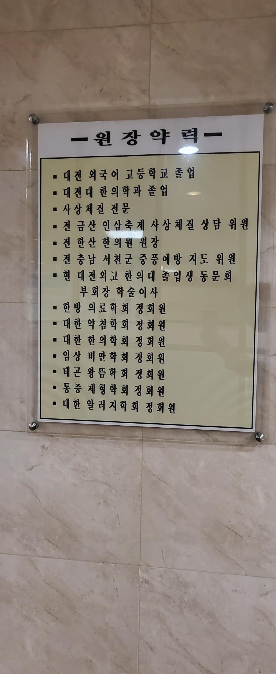 삼성한의원 이미지