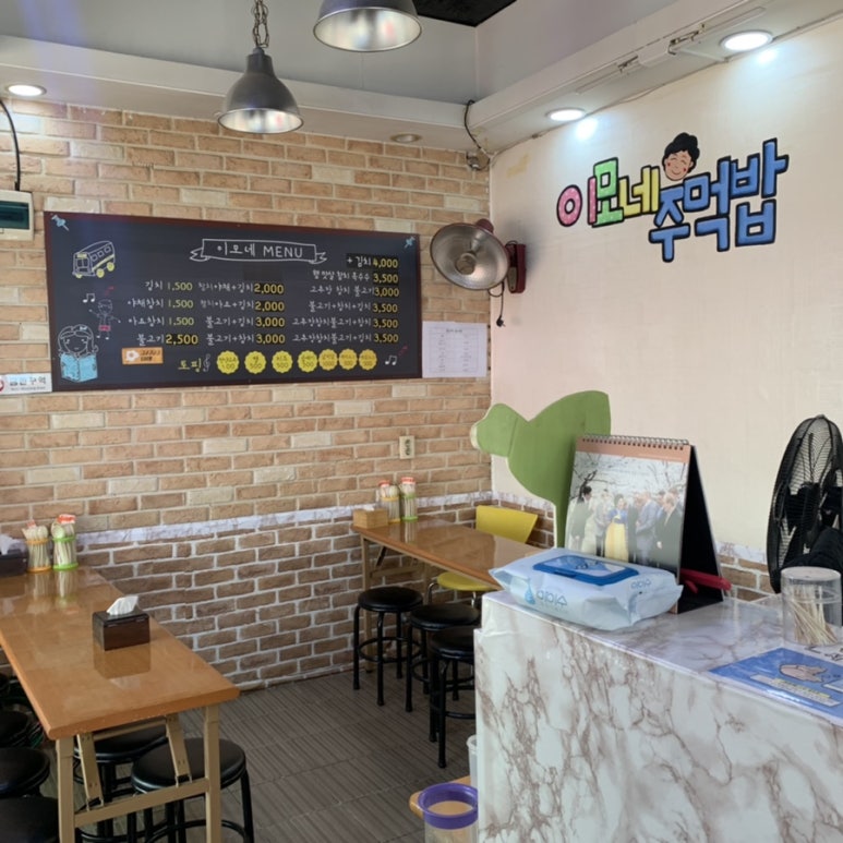 이모네주먹밥 이미지