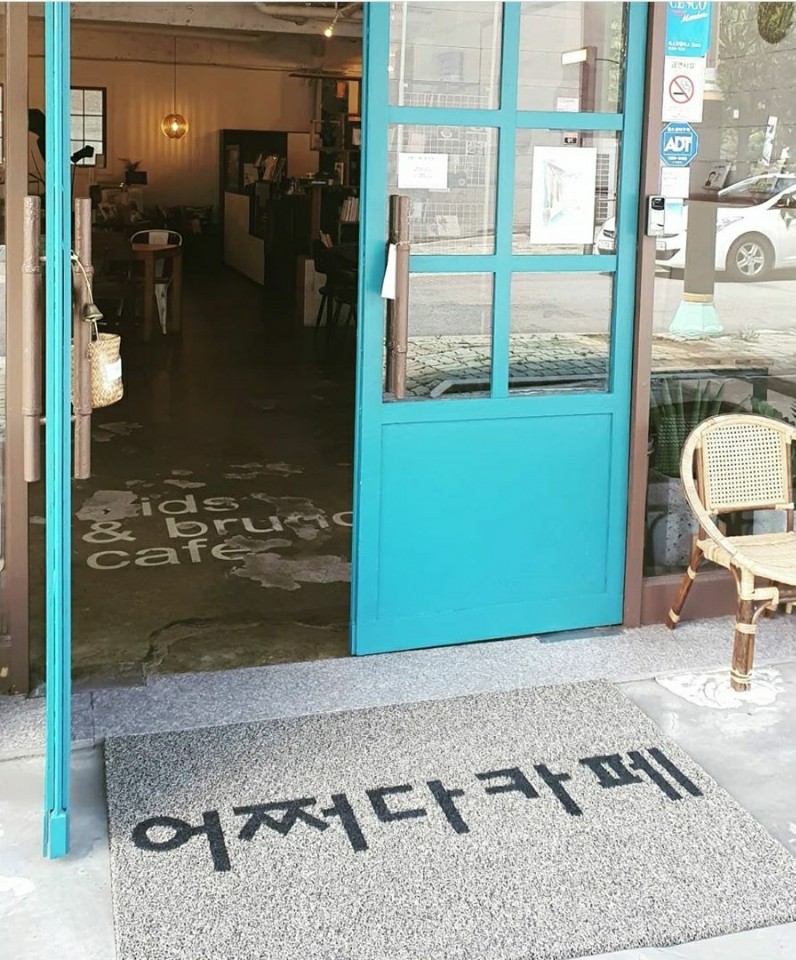 어쩌다'카페 이미지
