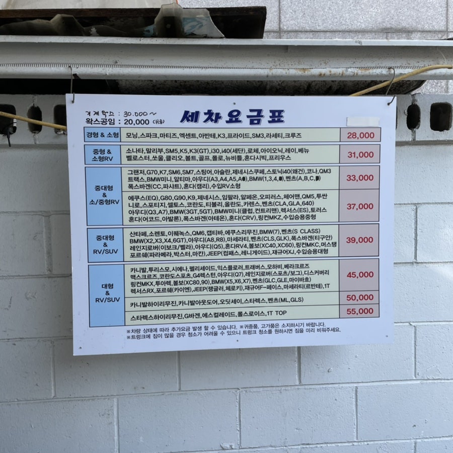 혜성세차장 이미지
