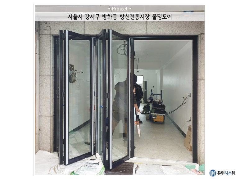 유현시스템 이미지
