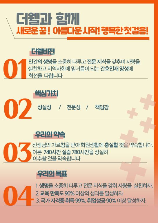영통경기간호학원 이미지